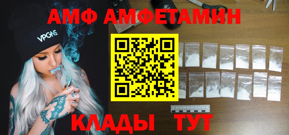 АМФЕТАМИН  Вход с VPN  Новотроицк  АМФ 98% 