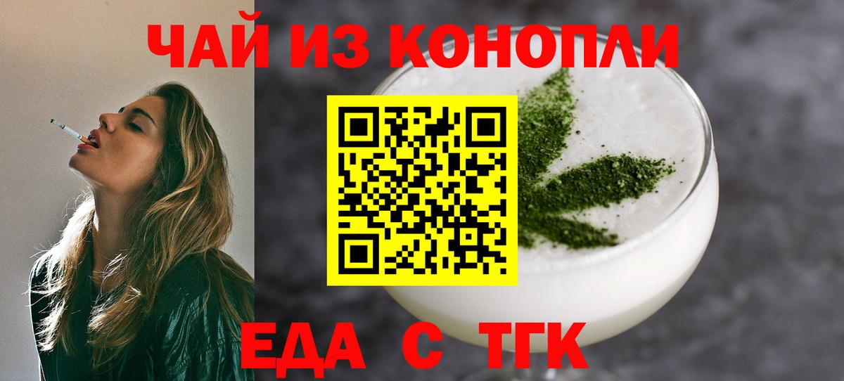 Canna-Cookies марихуана Новотроицк