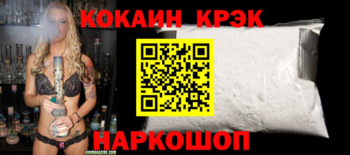 Cocaine Fish Scale  Вход с VPN  Новотроицк 