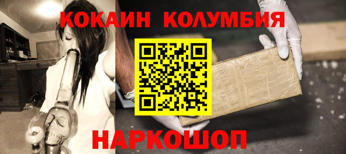 Cocaine Перу Новотроицк