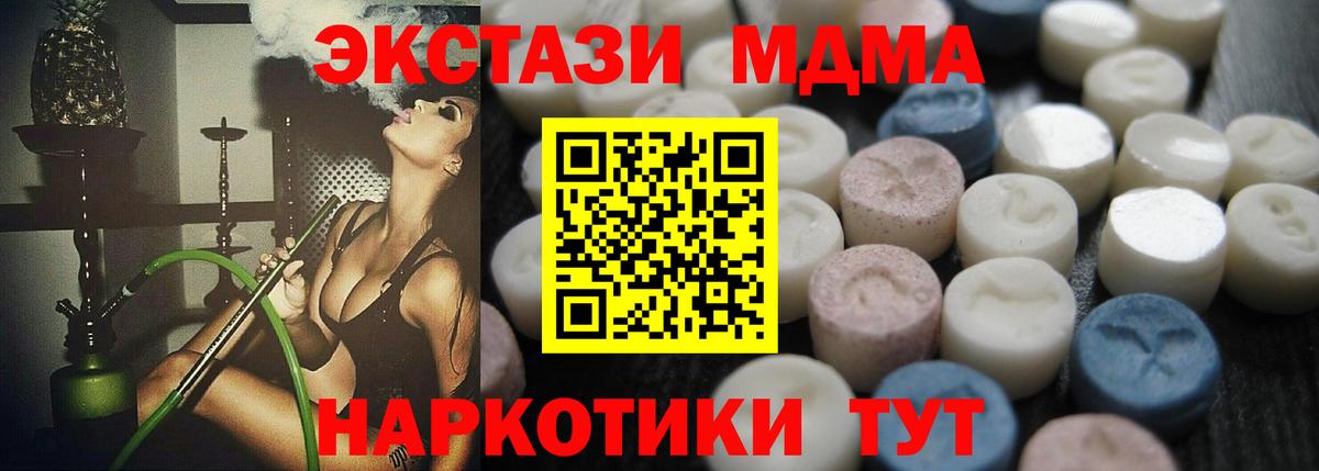 Новотроицк  Ecstasy Philipp Plein  дарк нет клад  Вход с VPN 