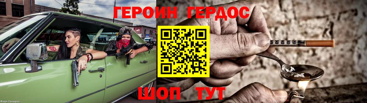 Новотроицк  Героин VHQ  Вход с VPN 