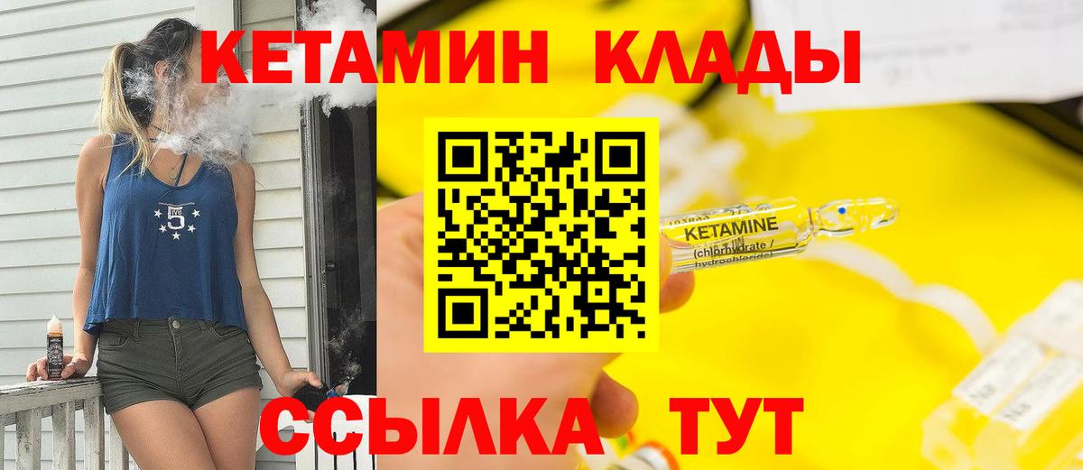Новотроицк  Кетамин ketamine  Вход с VPN 