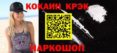 кокаин VHQ Гусиноозёрск