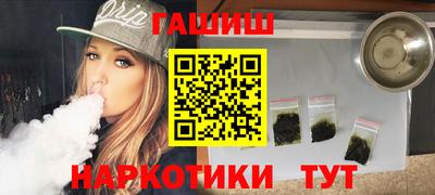 гашишное масло Донецк