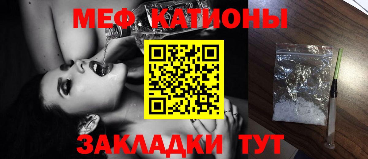 Новотроицк  МЯУ-МЯУ  Меф мука  Вход с VPN  Меф кристаллы 