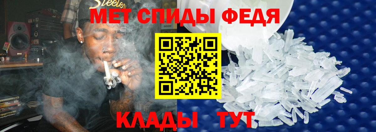 Метамфетамин мет Новотроицк