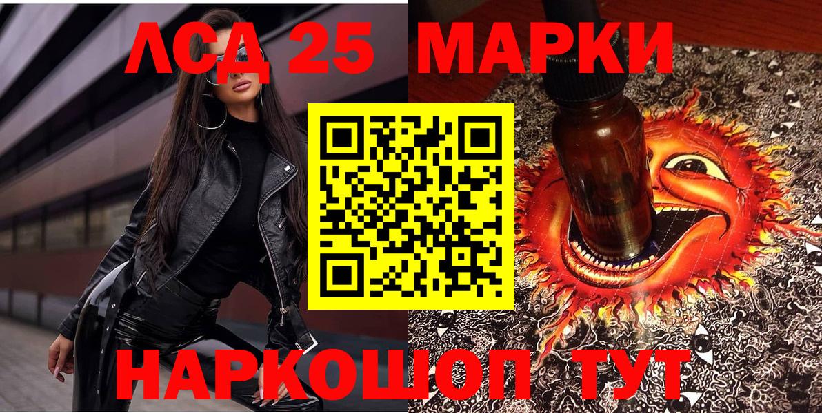 Наркотические марки 1,5мг Новотроицк