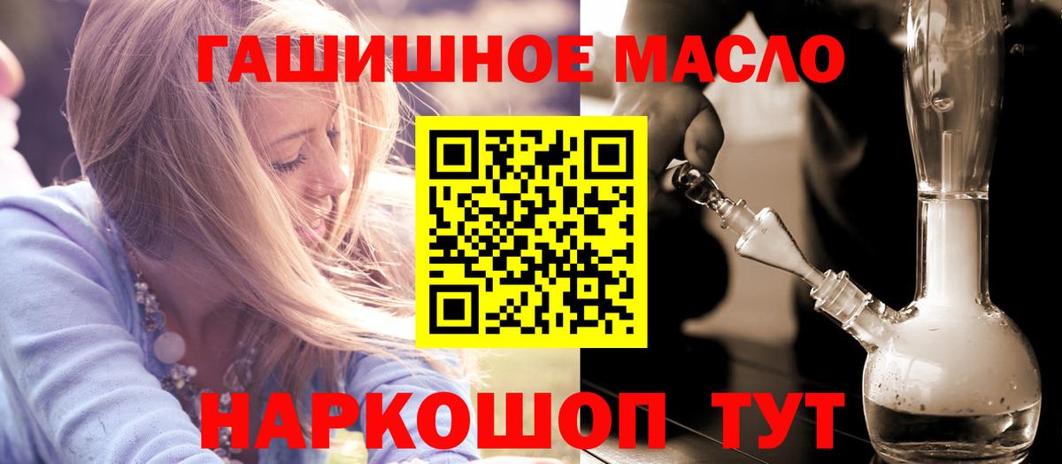 Новотроицк  цена   Вход с VPN  ТГК концентрат  OMG ссылки  Дистиллят ТГК вейп с тгк 