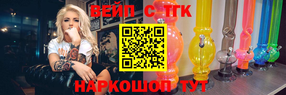 ТГК THC oil Новотроицк
